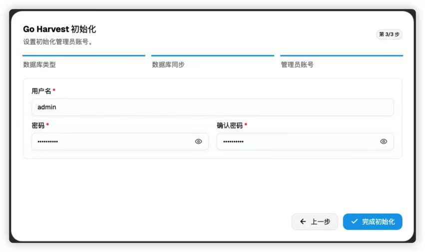 初始化用户