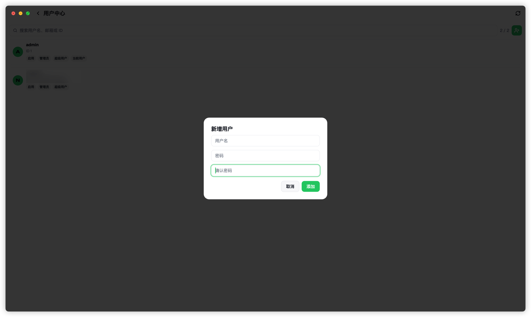 用户中心.png