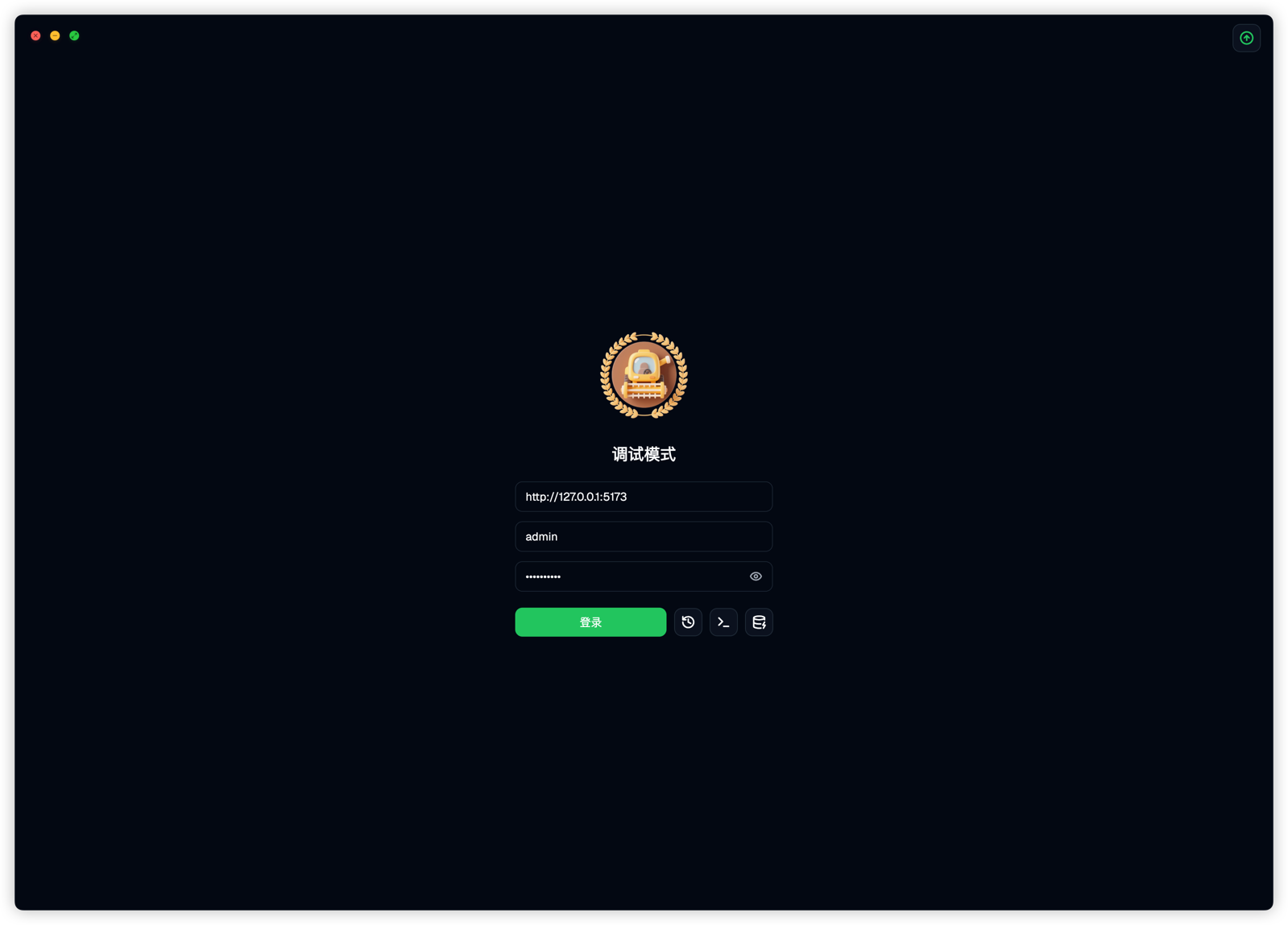 登录界面
