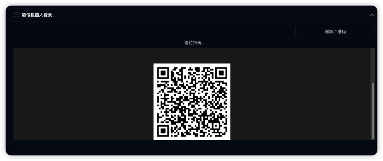 微信机器人扫码登录