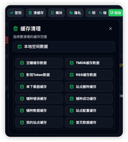 服务端缓存清理