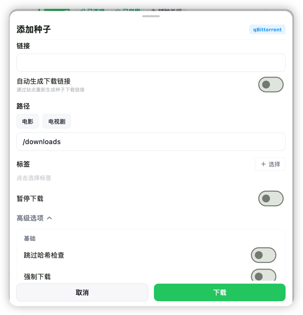 添加种子.png
