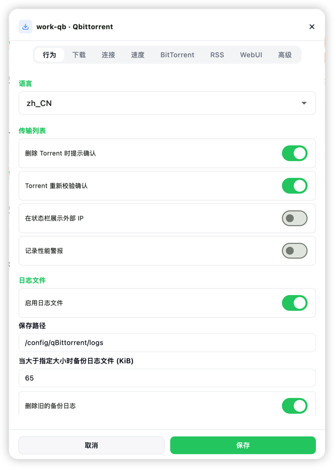 QB设置.png