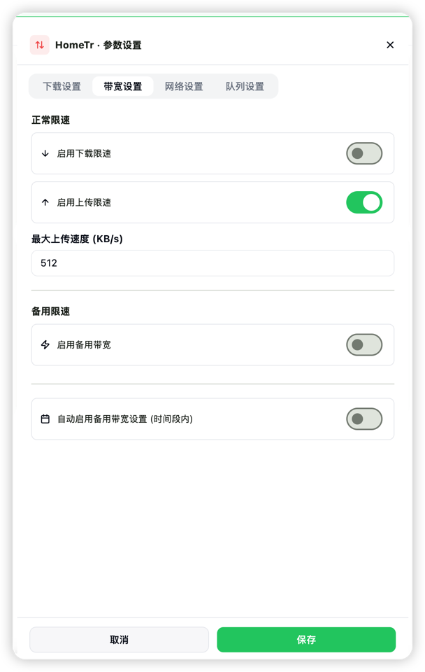 TR设置.png