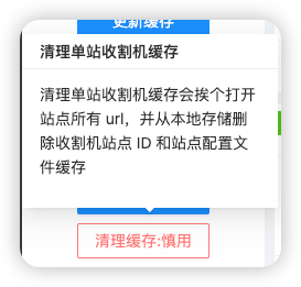 清理缓存