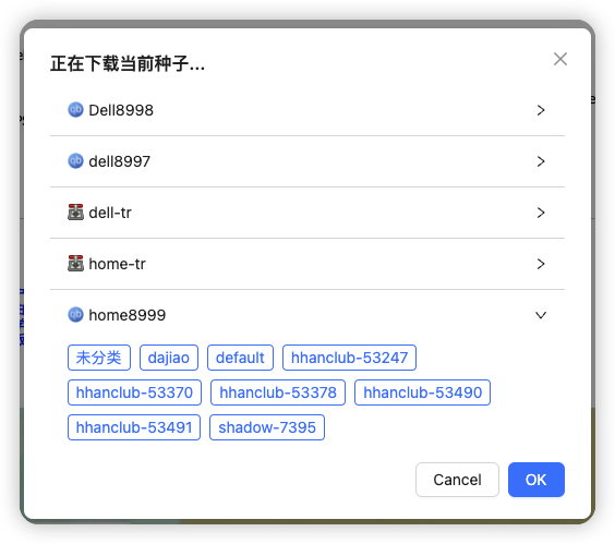 下载种子列表