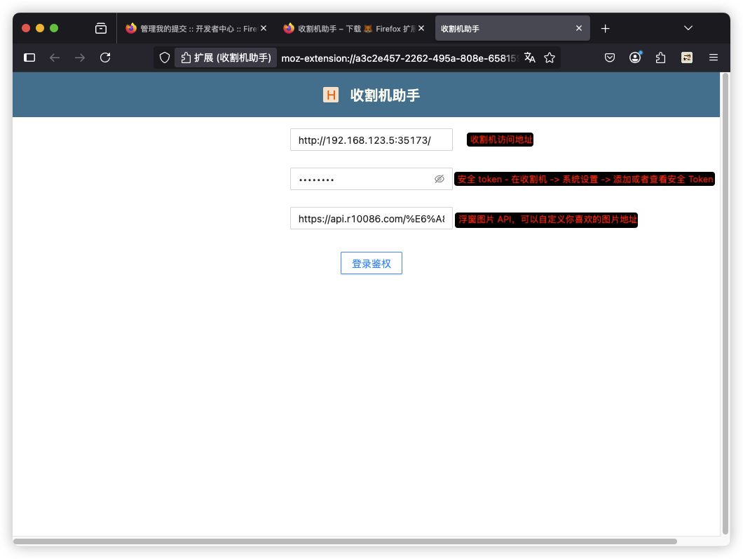 插件配置窗口