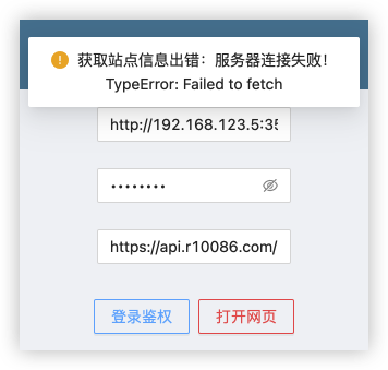 登录鉴权