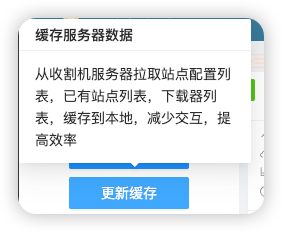 更新缓存